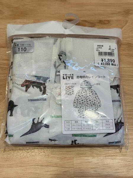 新品 恐竜柄 レインコート 110