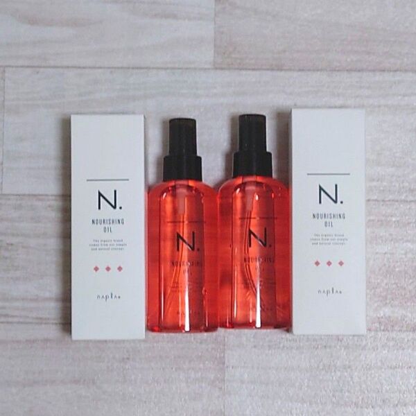 ナプラ N. エヌドット ナリッシングオイル 150ml 洗い流さないオイル 2本セット