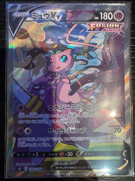 ポケモンカードゲーム ミュウV SR SA