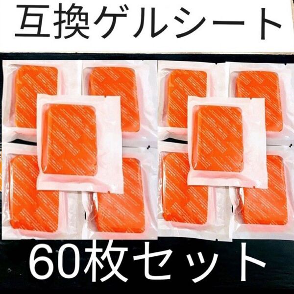 60枚 SIXPAD 互換ジェルシート シックスパッド アブズフィット2