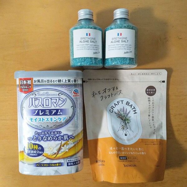 入浴剤 詰め合わせ4点セット