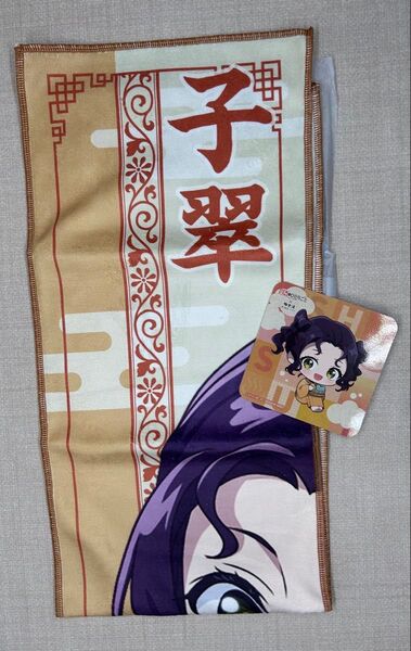 薬屋のひとりごと 子翠 極楽湯コラボ タオル&コースター