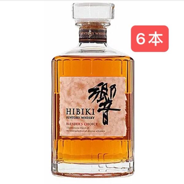 響 ブレンダーズチョイス 6本 箱なし ホログラムシール6本すべてあり 新品未開封です