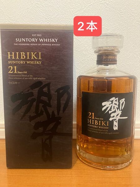サントリー響21年 700ml 新品未開封 箱付き、正規店より購入、最新ホログラムシール付き。2本です。