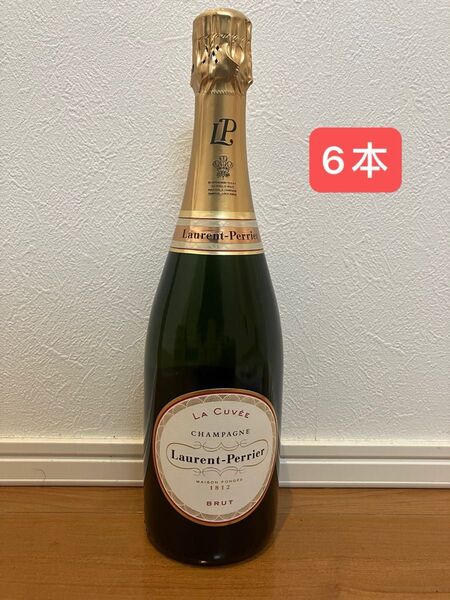 ローランペリエ ラ キュベ 750ml 6本 新品未開封