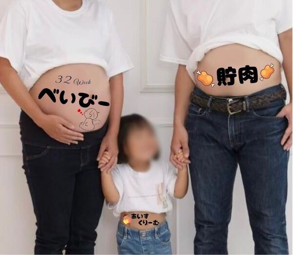 マタニティペイントシール マタニティフォトシール マタニティフォト シール 可愛い 赤ちゃん 人気 3人 パパ ママ おすすめ