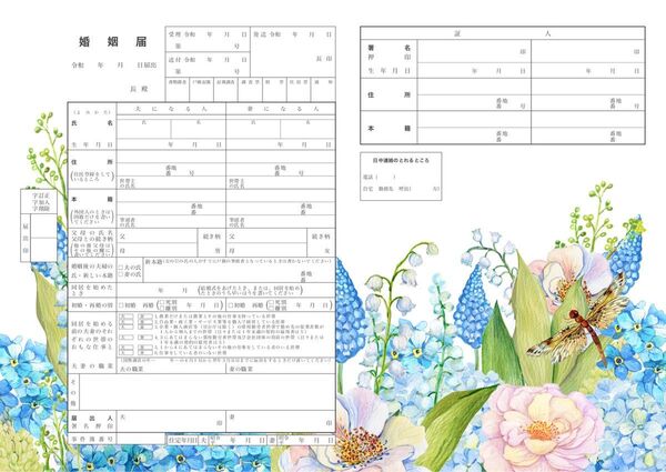婚姻届 水彩風ブルーフラワーとトンボの繊細イラスト A3×3枚セット