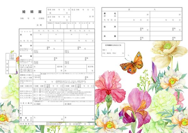 婚姻届 水彩風アイリスと蝶のエレガントフラワーイラスト A3×3枚セット