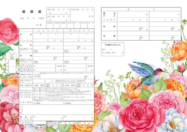 婚姻届 水彩風バラとハチドリのエレガントデザイン A3×3枚セット