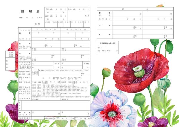 婚姻届 水彩風ポピーの華やかボタニカルイラスト A3×3枚セット