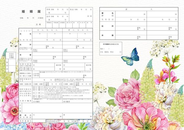 婚姻届 水彩風カラフルフラワーと蝶の華やかデザイン A3×3枚セット