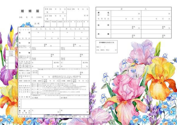 婚姻届 水彩風アイリスと忘れな草の優雅なフラワーイラスト A3×3枚セット