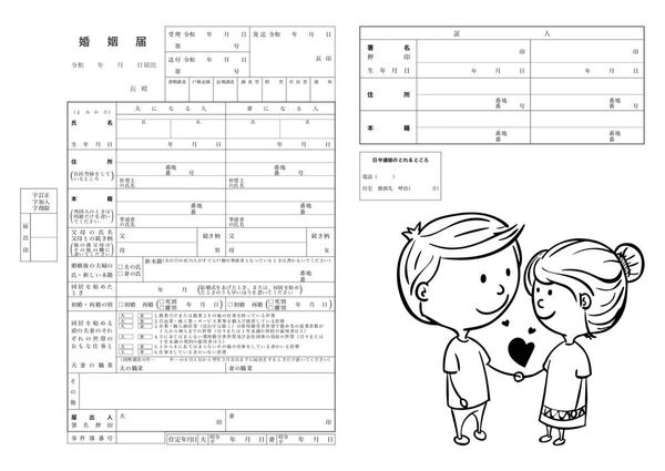 婚姻届 A3×3枚 セットふたりらしさをカタチにした カップル 可愛い イラスト