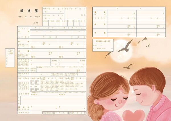 婚姻届 サンセット ふたりらしさをカタチにした カップル イラスト A3×3枚