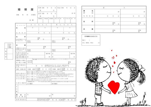 婚姻届 ハートを持つ子ども風カップルの手描き風イラスト A3×3枚セット