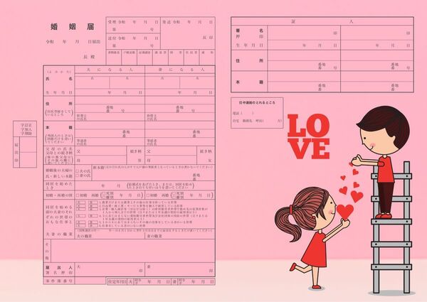 婚姻届 ピンク ハシゴに立つカップルのポップ風イラスト A3×3枚セット