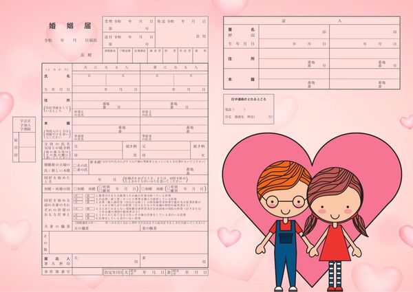 婚姻届 ピンク ハート背景と手をつなぐカップルのポップ風イラスト A3×3枚