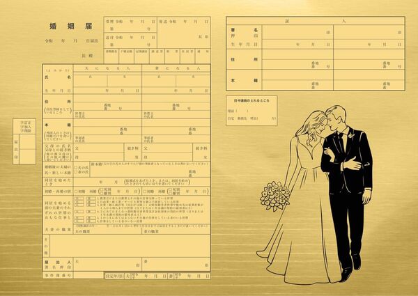 婚姻届 ゴールド 寄り添う洋装カップルのラインアート風イラスト A3×3枚セット