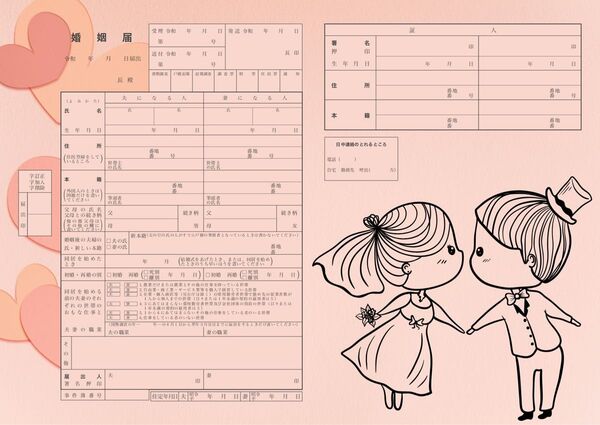 婚姻届 ピンク キスをするカップルのコミカル風イラスト A3×3枚セット
