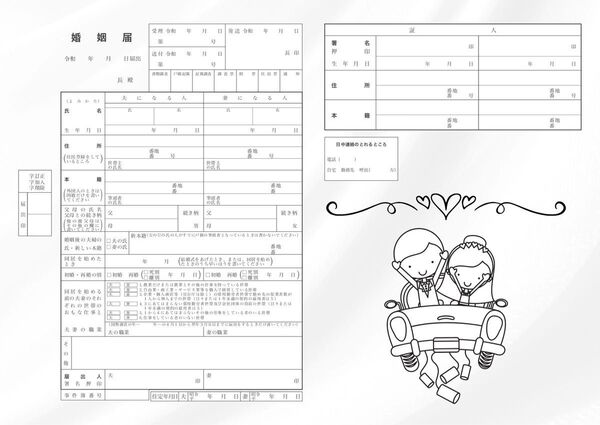 婚姻届 車に乗った新郎新婦のゆるキャラ風イラスト A3×3枚セット