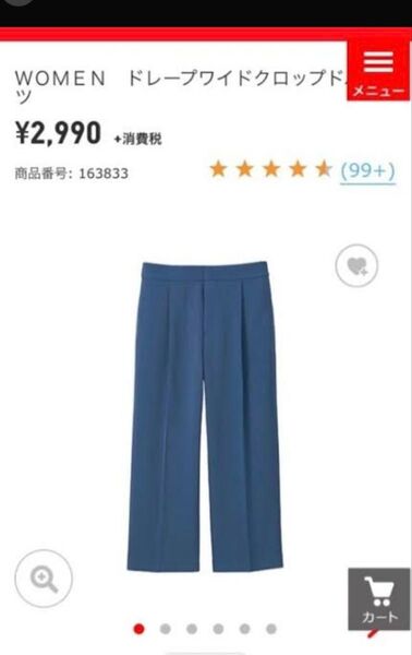 UNIQLO ドレープワイドクロップドパンツ Mサイズ