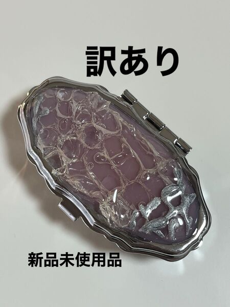 17 【訳あり】白蛇抜け殻 小物入れ ピルケース ハンドメイド レジン 鏡付き