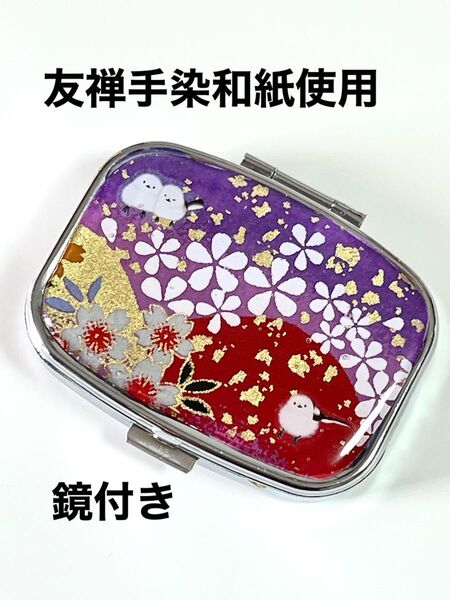 19 和柄 シマエナガ ピルケース 小物入れ ハンドメイド レジン 鏡付き 友禅手染和紙使用