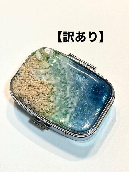 訳あり② 淡水パール 星の砂 ハンドメイド 小物入れ ピルケース