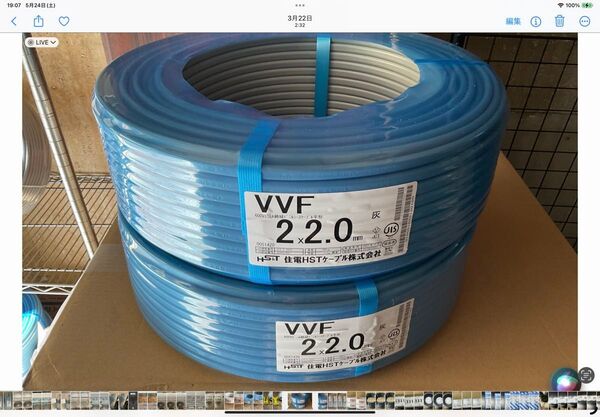 住電VA 2mm2芯 100m 新品 2巻セット