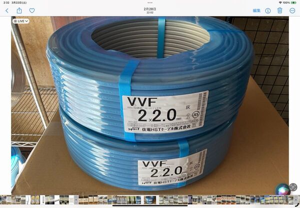 住電VA 2mm2芯 100m 新品 2巻セット