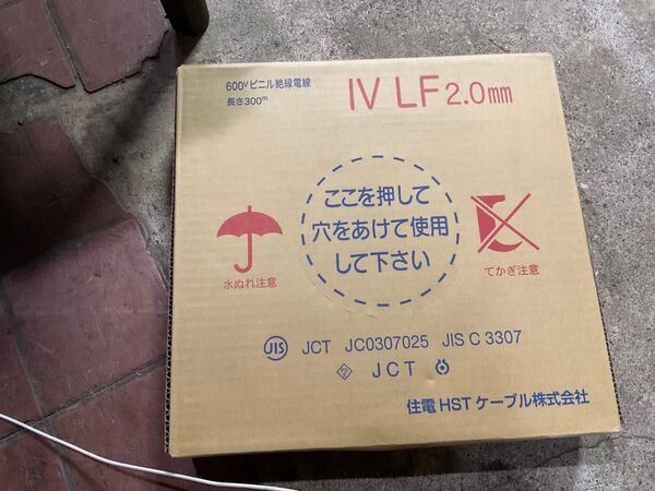 住電 IV LF 2mm 300m 赤 新品