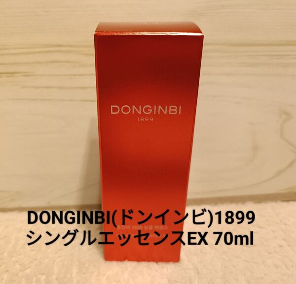 【 DONGINBI(ドンインビ)1899 シングルエッセンスEX 70ml 】化粧水 エイジングケア スキンケア 韓国コスメ