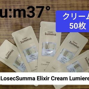 su:m37° LosecSumma エリッサー 美白クリーム リュミエール サンプル 50枚