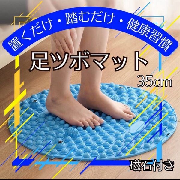 足つぼマット 指圧マッサージ 健康グッズ 磁石 ダイエット 浮腫み SNS