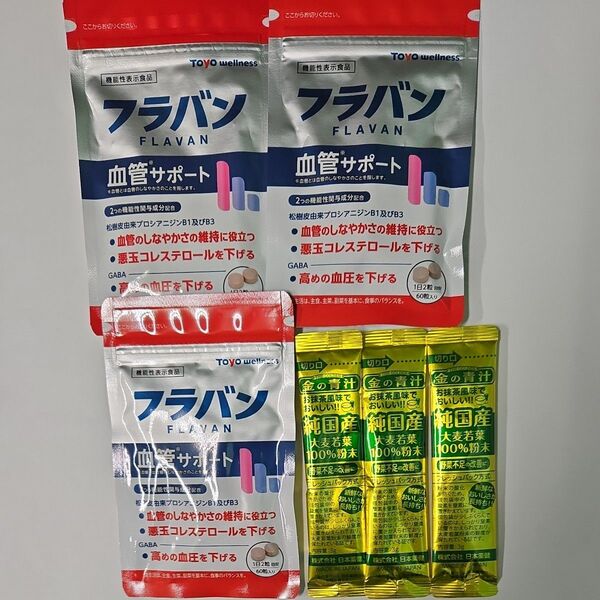 フラバン 血管サポート 15g (250mg × 60粒) 30日分 東洋ウェルネス サプリ 3袋と純国産青汁3包のセット