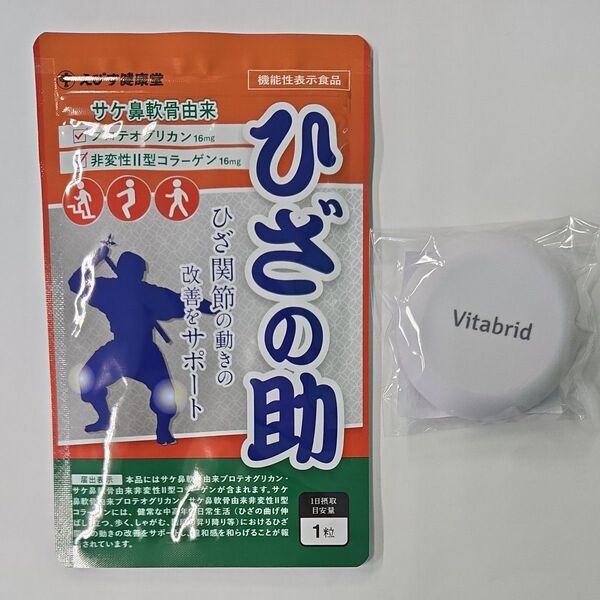 ひざの助 30粒 サプリメント プロテオグリカン コラーゲン持ち歩きに便利なサプリメントケ-ス付き