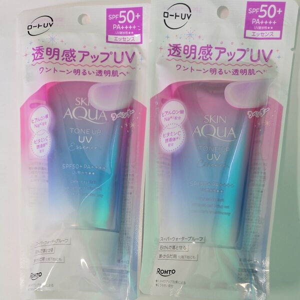 スキンアクア トーンアップUVエッセンス SPF50+ PA++++ 80g(ラベンダー)2本