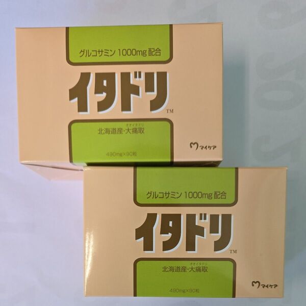 マイケア イタドリ グルコサミン含有食品 健康食品 賞味期限2027.01