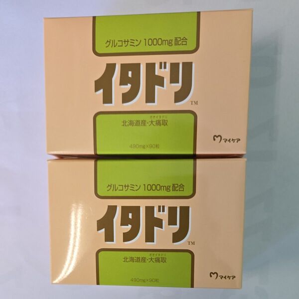 マイケア イタドリ グルコサミン含有食品 健康食品 賞味期限2027.01