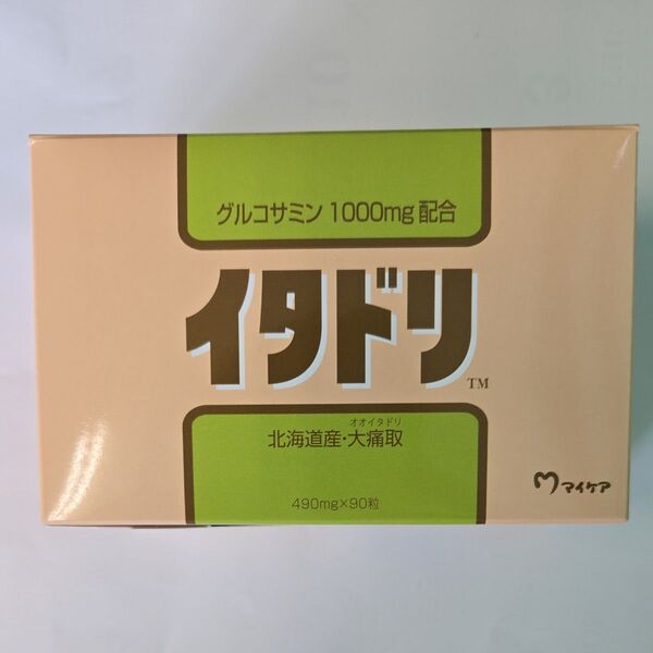 マイケア イタドリ グルコサミン含有食品 北海道産 大痛取 賞味期限2027.01…90粒入り1箱