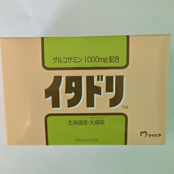マイケア イタドリ 北海道産 グルコサミン含有食品 健康食品 賞味期限2027.01-90粒