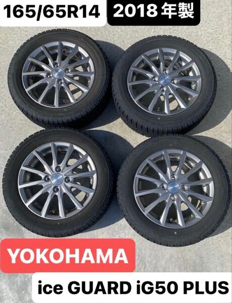 YOKOHAMA ice GUARD iG50 PLUS スタッドレスタイヤセット 165/65R14