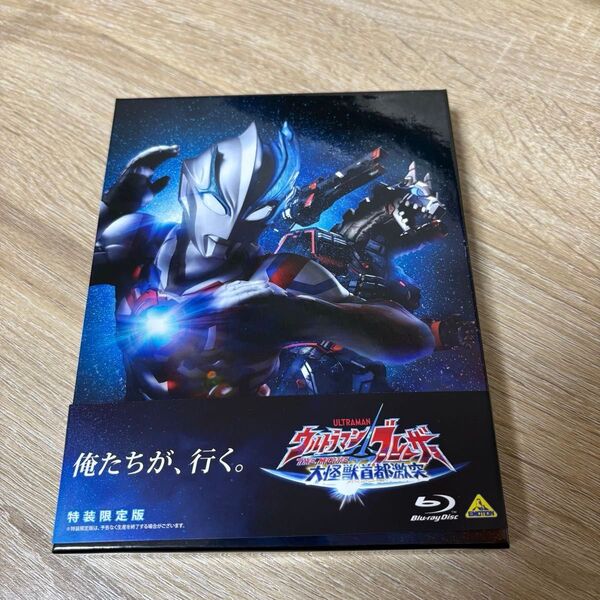 ウルトラマンブレーザー THE MOVIE 大怪獣首都激突 特装限定版 ブルーレイ