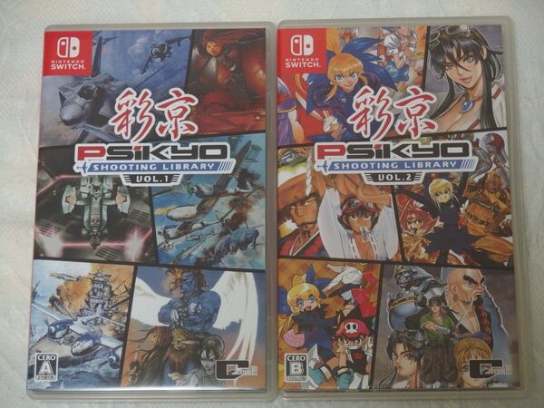彩京 SHOOTING LIBRARY Vol.1 Vol.2 セット