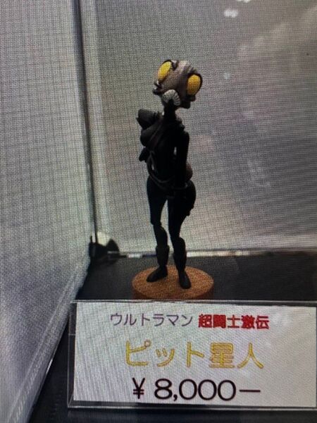 ワンフェス2025冬 ウルトラマン超闘士激伝 ピット星人ガレージキット 未組立品