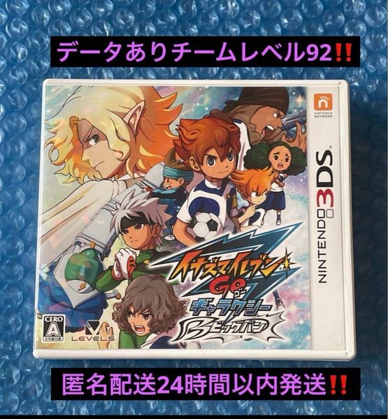 5dデータあり 3DS イナズマイレブンGO ギャラクシー ビックバン