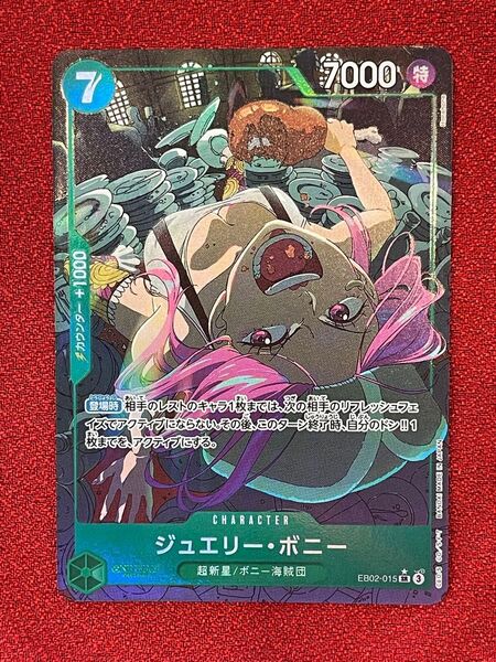 ワンピースカード ジュエリー・ボニー SR パラレル