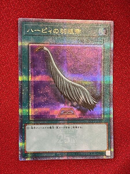 ハーピィの羽根帚 25th QCAC クオシク 遊戯王