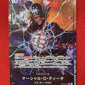 黒ひげ マーシャル・D・ティーチ SR パラレル ワンピースカード