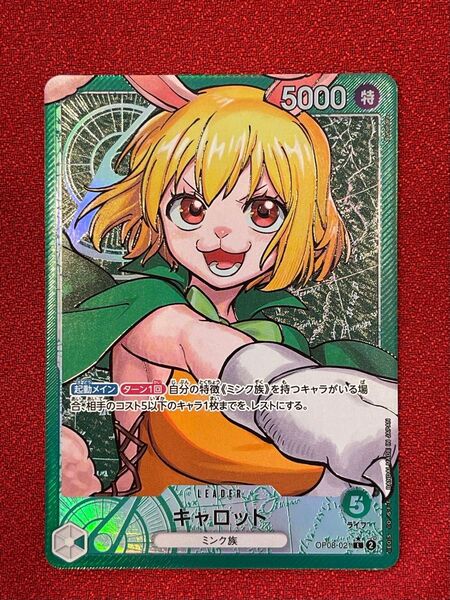 キャロット リーダーパラレル リーパラ ワンピースカード